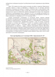 стр. 172, Стоянова, Д. "Моите срещи с духа на Цариброд", НБ "Детко Петров", Цариброд/Димитровград, 2022 г.