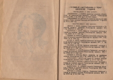 Алманах на гимназия "Йосиф Броз Тито", 1946/47,стр. 4-5, Цариброд
