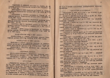 Алманах на гимназия "Йосиф Броз Тито", 1946/47,стр. 6-7, Цариброд