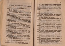 Алманах на гимназия "Йосиф Броз Тито", 1946/47,стр. 14-15, Цариброд