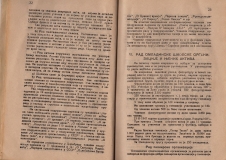 Алманах на гимназия "Йосиф Броз Тито", 1946/47,стр. 22-23, Цариброд