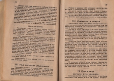 Алманах на гимназия "Йосиф Броз Тито", 1946/47,стр. 24-25, Цариброд