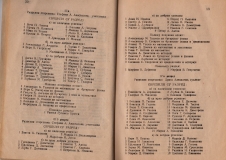 Алманах на гимназия "Йосиф Броз Тито", 1946/47,стр. 32-33, Цариброд