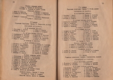 Алманах на гимназия "Йосиф Броз Тито", 1946/47,стр. 34-35, Цариброд