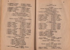 Алманах на гимназия "Йосиф Броз Тито", 1946/47,стр. 36-37, Цариброд