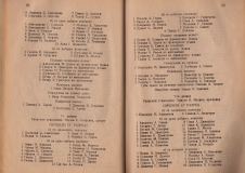 Алманах на гимназия "Йосиф Броз Тито", 1946/47,стр. 38-39, Цариброд