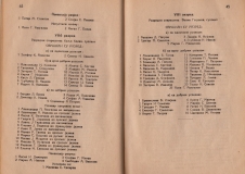 Алманах на гимназия "Йосиф Броз Тито", 1946/47,стр. 44-45, Цариброд
