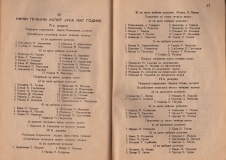 Алманах на гимназия "Йосиф Броз Тито", 1946/47,стр. 46-47, Цариброд