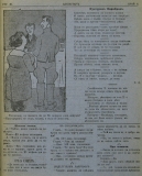 в-к "Клопотар", 1919, бр. 2, стр. 3