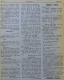 в-к "Клопотар", 1919, бр. 4, стр. 4