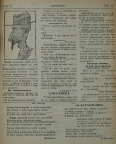 в-к "Клопотар", 1919, бр. 6, стр. 3