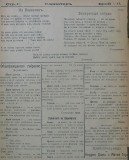 в-к "Клопотар", 1919, бр. 7, стр. 2