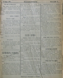в-к "Клопотар", 1919, бр. 7, стр. 4