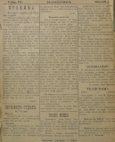 в-к "Клопотар", 1919, бр. 8, стр. 4