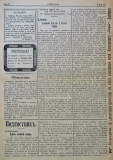 в-к "Нишава", бр. 13, стр. 2
