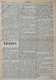 в-к "Нишава", бр. 13, стр. 3