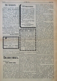в-к "Нишава", бр. 14, стр. 2