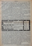 в-к "Нишава", бр. 14, стр. 3