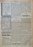 в-к "Нишава", бр. 15, стр. 2