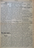 в-к "Нишава", бр. 16, стр. 2