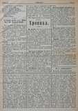 в-к "Нишава", бр. 16, стр. 3