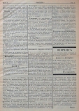 в-к "Нишава", бр. 2, стр. 3