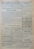 в-к "Нишава", бр. 4, стр. 4