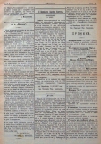 в-к "Нишава", бр. 5, стр. 3