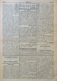 в-к "Нишава", бр. 7, стр. 2