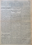 в-к "Нишава", бр. 8, стр. 2