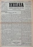 в-к "Нишава", бр. 9, стр. 1