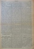 в-к \"Нишава\", бр. 9, стр. 2