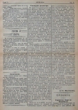 в-к \"Нишава\", бр. 9, стр. 3