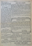 в-к \"Нишава\", бр. 9, стр. 4