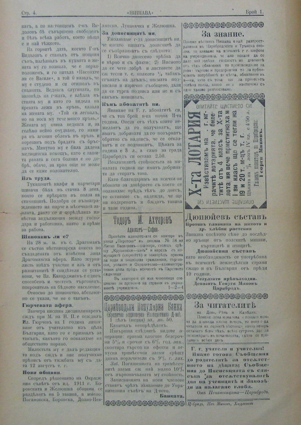 в-к "Нишава", 1910, година II, бр. 1, стр. 4