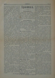 в-к "Нишава", 1910, година II, бр. 1, стр. 3