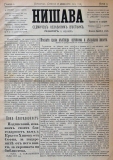 в-к "Нишава", бр. 17, стр. 1