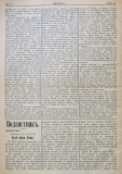 в-к "Нишава", бр. 17, стр. 2