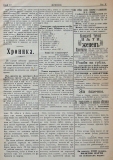 в-к "Нишава", бр. 17, стр. 3