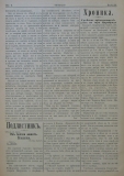 в-к "Нишава", бр. 20, стр. 2