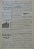в-к "Нишава", бр. 21, стр. 2