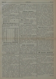 в-к "Нишава", бр. 21, стр. 3
