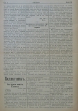 в-к "Нишава", бр. 22, стр. 2