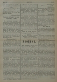 в-к "Нишава", бр. 22, стр. 3