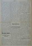 в-к "Нишава", бр. 24, стр. 2