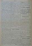в-к "Нишава", бр. 24, стр. 4