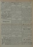 в-к "Нишава", бр. 25, стр. 3