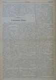 в-к "Нишава", бр. 26, стр. 2