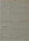 в-к "Нишава", бр. 26, стр. 3