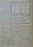 в-к "Нишава", бр. 26, стр. 4
